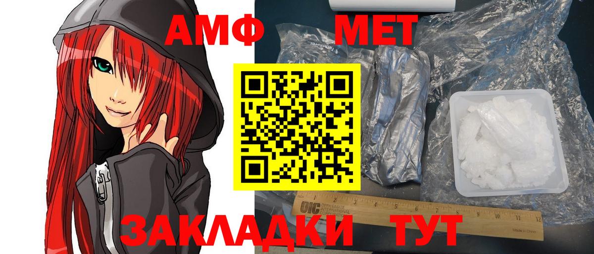 Амфетамин  Вход с VPN  АМФЕТАМИН  Рыбинск  АМФ Premium 