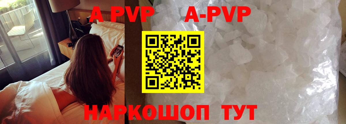 APVP VHQ Рыбинск