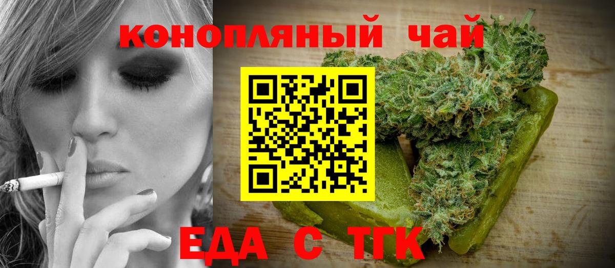 Рыбинск  Еда ТГК конопля  Вход с VPN 