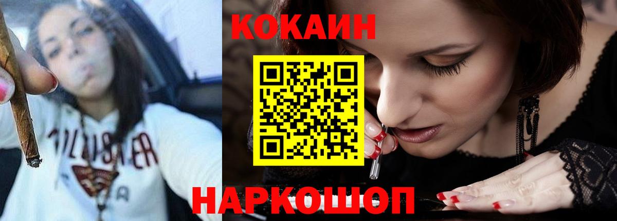 Рыбинск  Кокаин  Вход с VPN  Кокаин Columbia  КОКАИН Columbia 