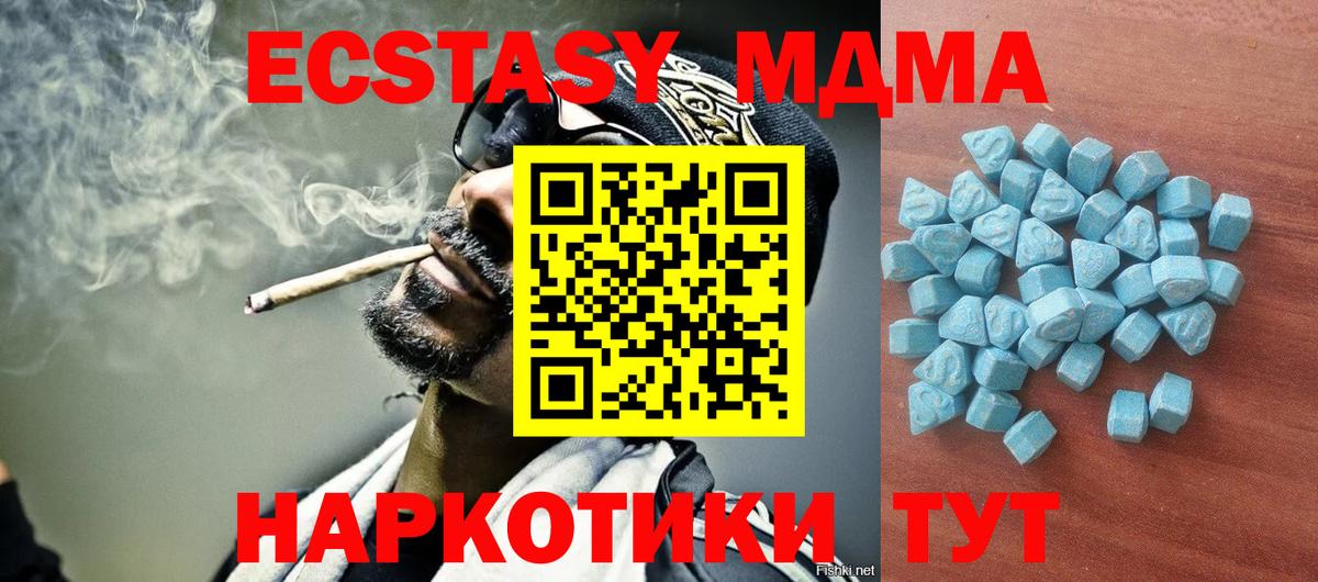 Рыбинск  Экстази XTC  Вход с VPN  Ecstasy  Экстази 300 mg 