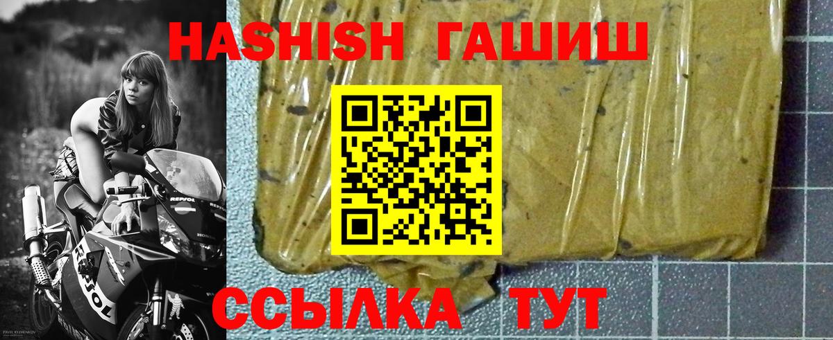 Гашиш убойный Рыбинск