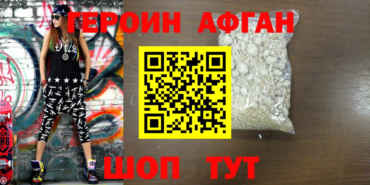 Рыбинск  ГЕРОИН  Вход с VPN  ГЕРОИН герыч 