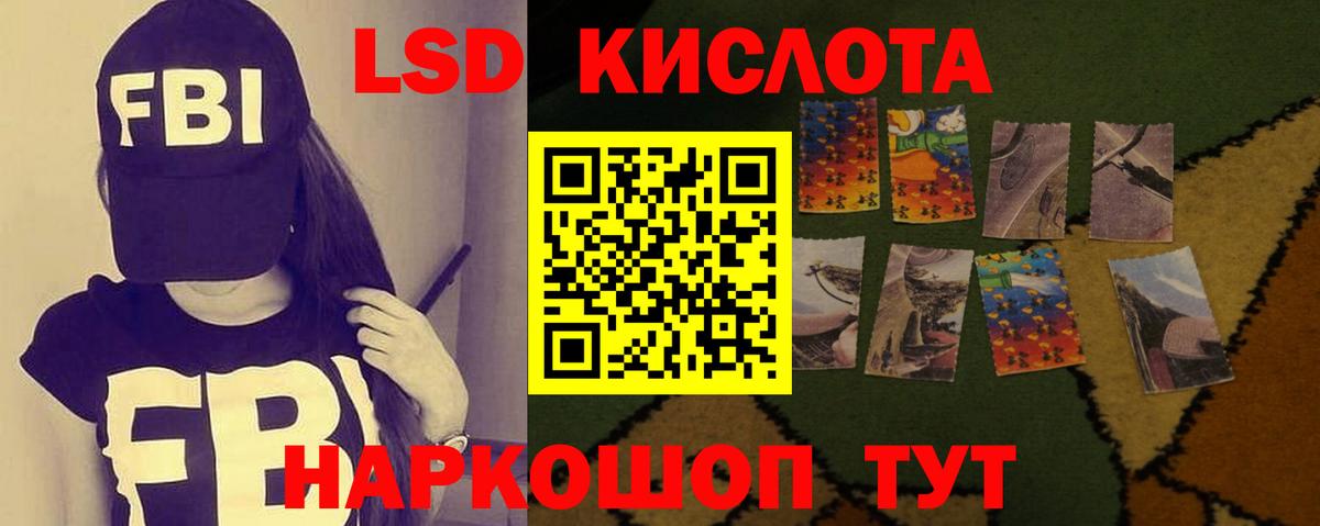 Рыбинск  LSD-25 экстази кислота  Вход с VPN  LSD-25 экстази ecstasy 