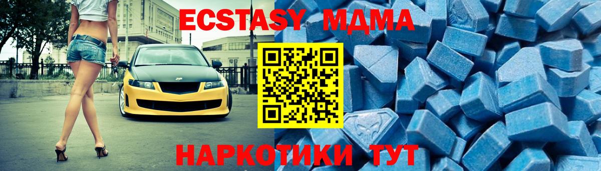 Рыбинск  МДМА crystal  Вход с VPN 
