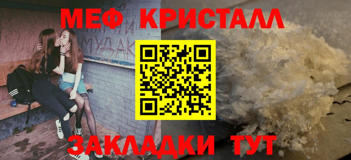 МЯУ-МЯУ  Вход с VPN  Рыбинск  МЯУ-МЯУ мука 