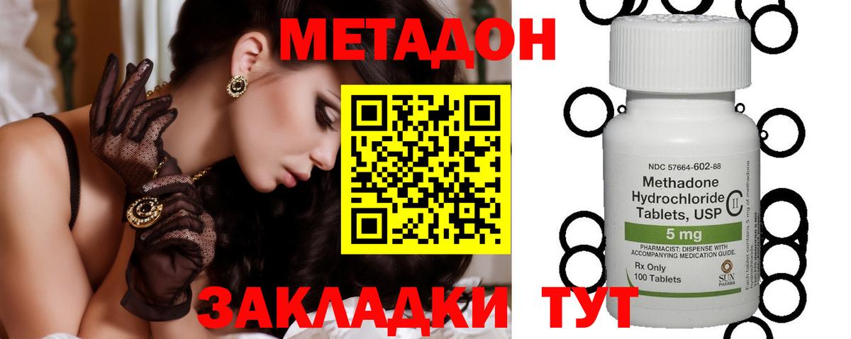 Метадон кристалл  Вход с VPN  Рыбинск 