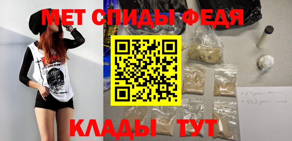 Первитин Methamphetamine Рыбинск
