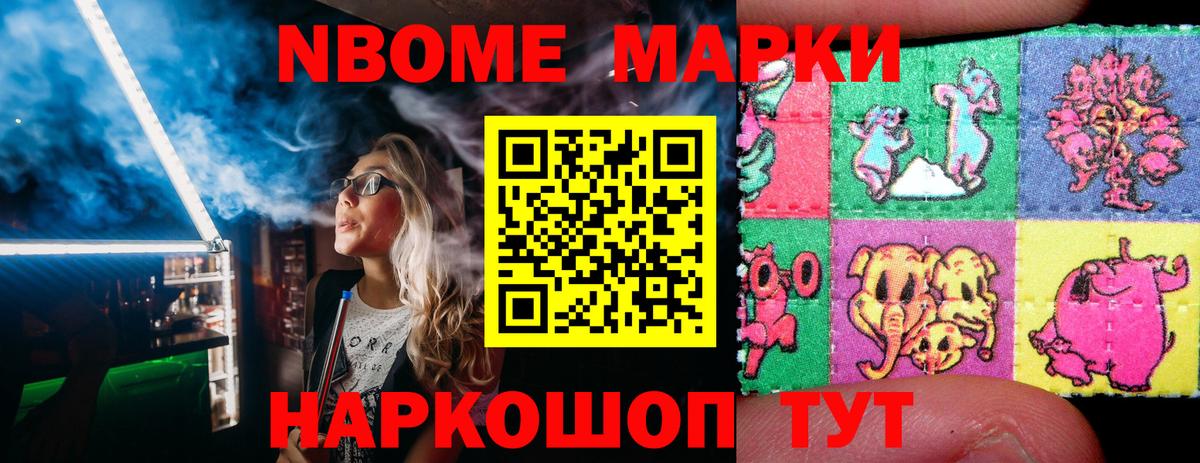 Марки N-bome  Марки 25I-NBOMe 1,5мг  Вход с VPN  Рыбинск 