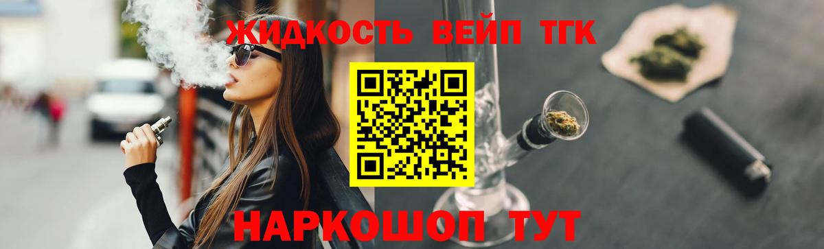 купить закладку  ТГК концентрат  Вход с VPN  Рыбинск  ТГК Wax 