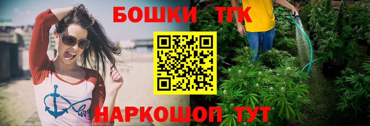 Канабис Bruce Banner Рыбинск